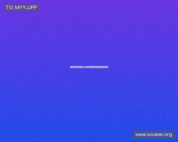 世界杯小组赛巴拉圭vs美国比赛今日赛程及预测分析指南
