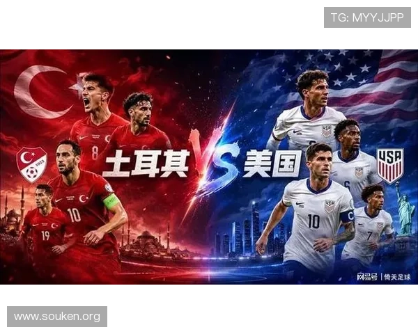 土耳其与美国在世界杯中的过往比分记录与比赛回顾