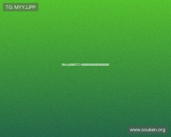 欧博abg登录入口2024最新版本,快速访问平台享受优质游戏服务 欧博abg登录入口2024最新版本,快速访问平台享受优质游戏服务