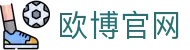 欧博官网开户手机版首页,支持在线访问与登录入口